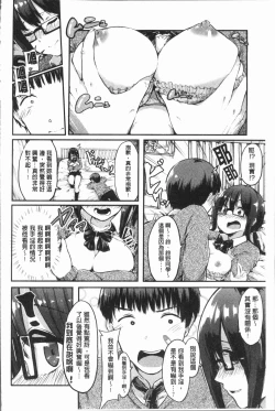 Page 167 of Hadaka no Kimochi