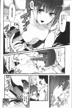 Page 183 of Hadaka no Kimochi