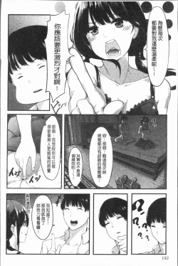 Page 197 of Hadaka no Kimochi