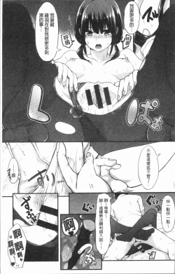 Page 206 of Hadaka no Kimochi