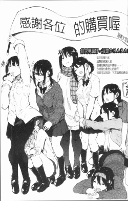 Page 212 of Hadaka no Kimochi