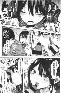 Page 27 of Hadaka no Kimochi