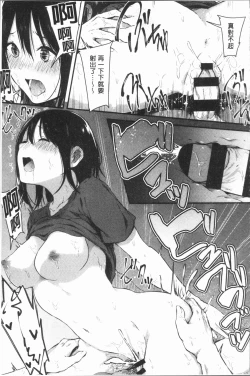 Page 48 of Hadaka no Kimochi