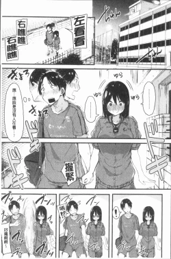 Page 60 of Hadaka no Kimochi