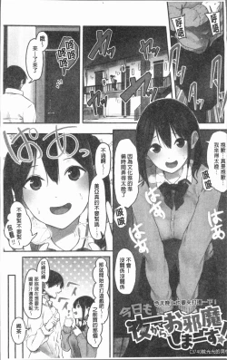 Page 6 of Hadaka no Kimochi