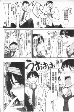 Page 87 of Hadaka no Kimochi
