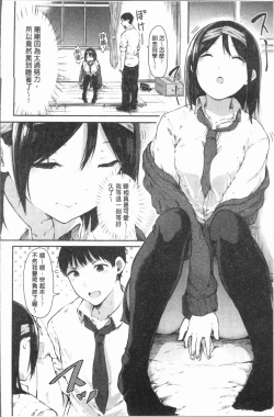 Page 89 of Hadaka no Kimochi