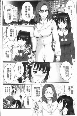 Page 109 of Hatachi de Toshima na ToshimaToshimaku Sodachi no Toshima-san 2