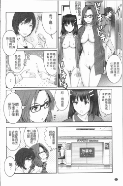 Page 155 of Hatachi de Toshima na ToshimaToshimaku Sodachi no Toshima-san 2