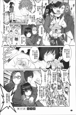 Page 165 of Hatachi de Toshima na ToshimaToshimaku Sodachi no Toshima-san 2