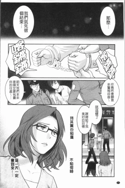 Page 181 of Hatachi de Toshima na ToshimaToshimaku Sodachi no Toshima-san 2