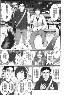 Page 184 of Hatachi de Toshima na ToshimaToshimaku Sodachi no Toshima-san 2