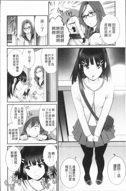 Page 27 of Hatachi de Toshima na ToshimaToshimaku Sodachi no Toshima-san 2