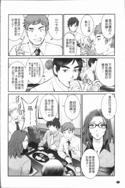 Page 51 of Hatachi de Toshima na ToshimaToshimaku Sodachi no Toshima-san 2