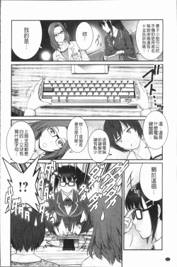 Page 57 of Hatachi de Toshima na ToshimaToshimaku Sodachi no Toshima-san 2