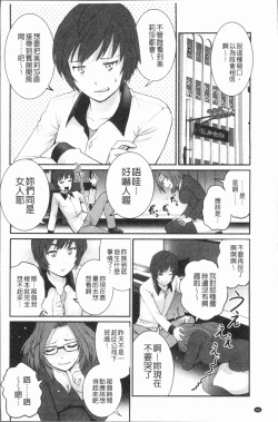 Page 71 of Hatachi de Toshima na ToshimaToshimaku Sodachi no Toshima-san 2