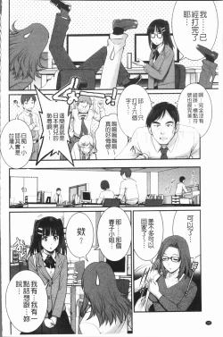 Page 75 of Hatachi de Toshima na ToshimaToshimaku Sodachi no Toshima-san 2