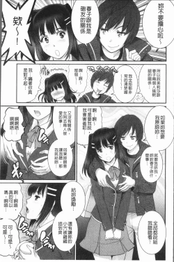 Page 92 of Hatachi de Toshima na ToshimaToshimaku Sodachi no Toshima-san 2