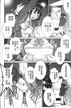 Page 93 of Hatachi de Toshima na ToshimaToshimaku Sodachi no Toshima-san 2