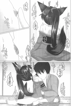 Page 13 of Onsenyado no Werewolf