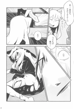 Page 37 of Touhou Roadkill Joint Publication
