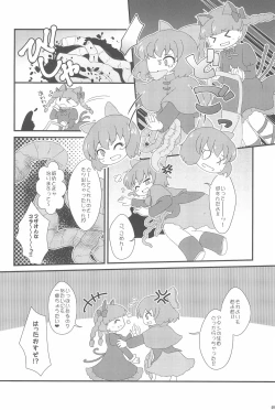 Page 40 of Touhou Roadkill Joint Publication