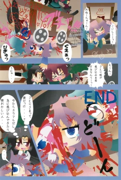 Page 8 of Touhou Roadkill Joint Publication