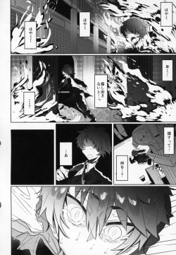 Page 5 of Shinshi Tsuki Maid no Sophie-san 2