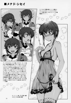 Page 12 of Zenra Card o Shutoku Shimashita!!