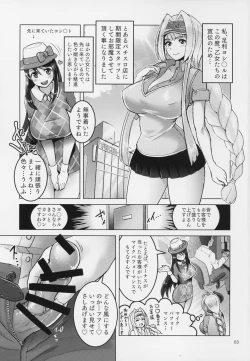 Page 2 of Pachi-Slot Girls Seikan Hole