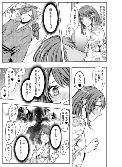 Page 10 of Konzen Nettorare Haishin ~ Kareshi no Ani ni Irerareteru... 1