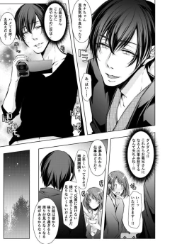 Page 8 of Konzen Nettorare Haishin ~ Kareshi no Ani ni Irerareteru... 1