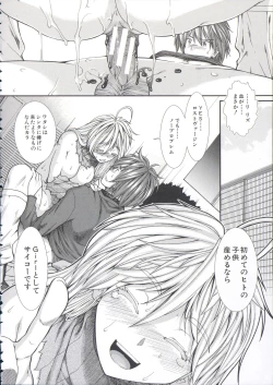 Page 118 of Shikyuu Seishi Kudasai