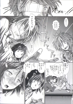 Page 16 of Shikyuu Seishi Kudasai