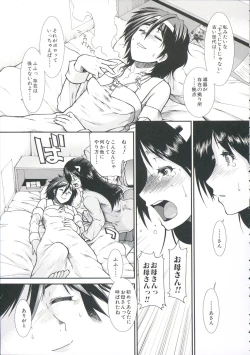 Page 187 of Shikyuu Seishi Kudasai