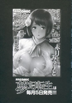 Page 225 of Shikyuu Seishi Kudasai