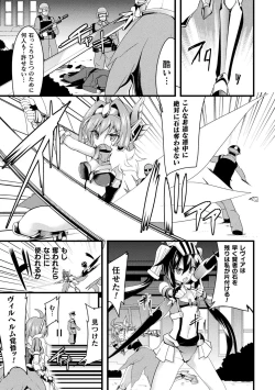 Page 107 of Haiboku Otome Ecstasy Vol. 10