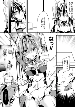 Page 109 of Haiboku Otome Ecstasy Vol. 10