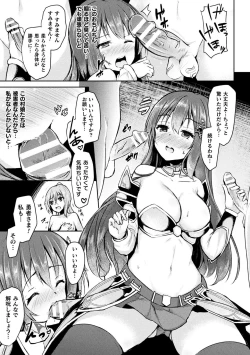 Page 31 of Haiboku Otome Ecstasy Vol. 10