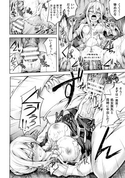 Page 52 of Haiboku Otome Ecstasy Vol. 10