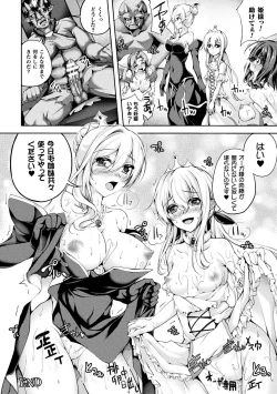 Page 68 of Haiboku Otome Ecstasy Vol. 10