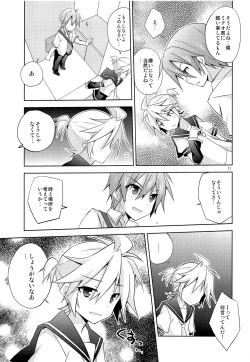 Page 12 of Boku igai no hito to nakayoku shicha dame ~tsu!