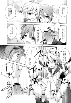 Page 18 of Boku igai no hito to nakayoku shicha dame ~tsu!