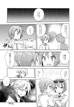 Page 26 of Boku igai no hito to nakayoku shicha dame ~tsu!