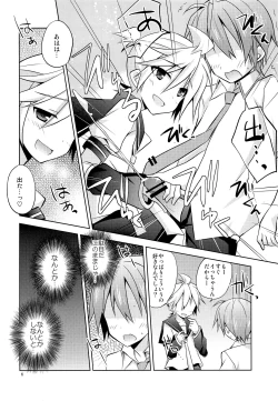 Page 7 of Boku igai no hito to nakayoku shicha dame ~tsu!