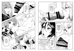 Page 18 of Tadaima Boukun Sennoucyu