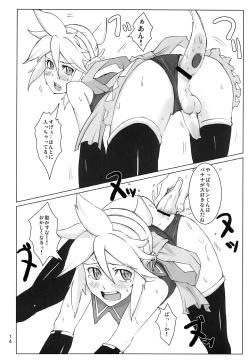 Page 17 of Kagamine Len wa Choukyouchuu