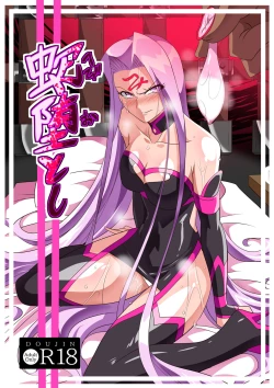 Page 1 of Hebi Otoshi