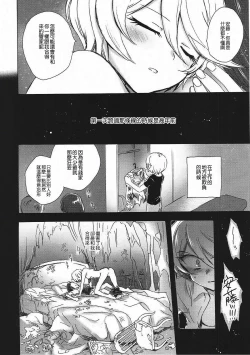 Page 14 of CAUCHEMAR