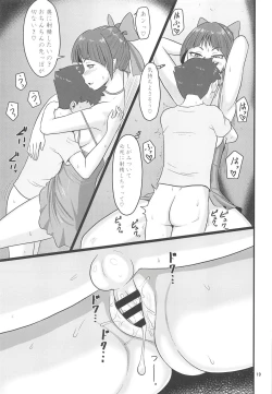 Page 18 of Rojiura no Mesuneko